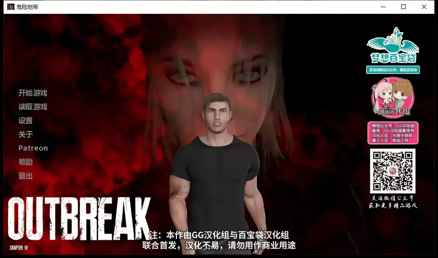 b7085爆发~恐怖地带第1-4章[Full]精翻汉化版[更新/1.6G]-11