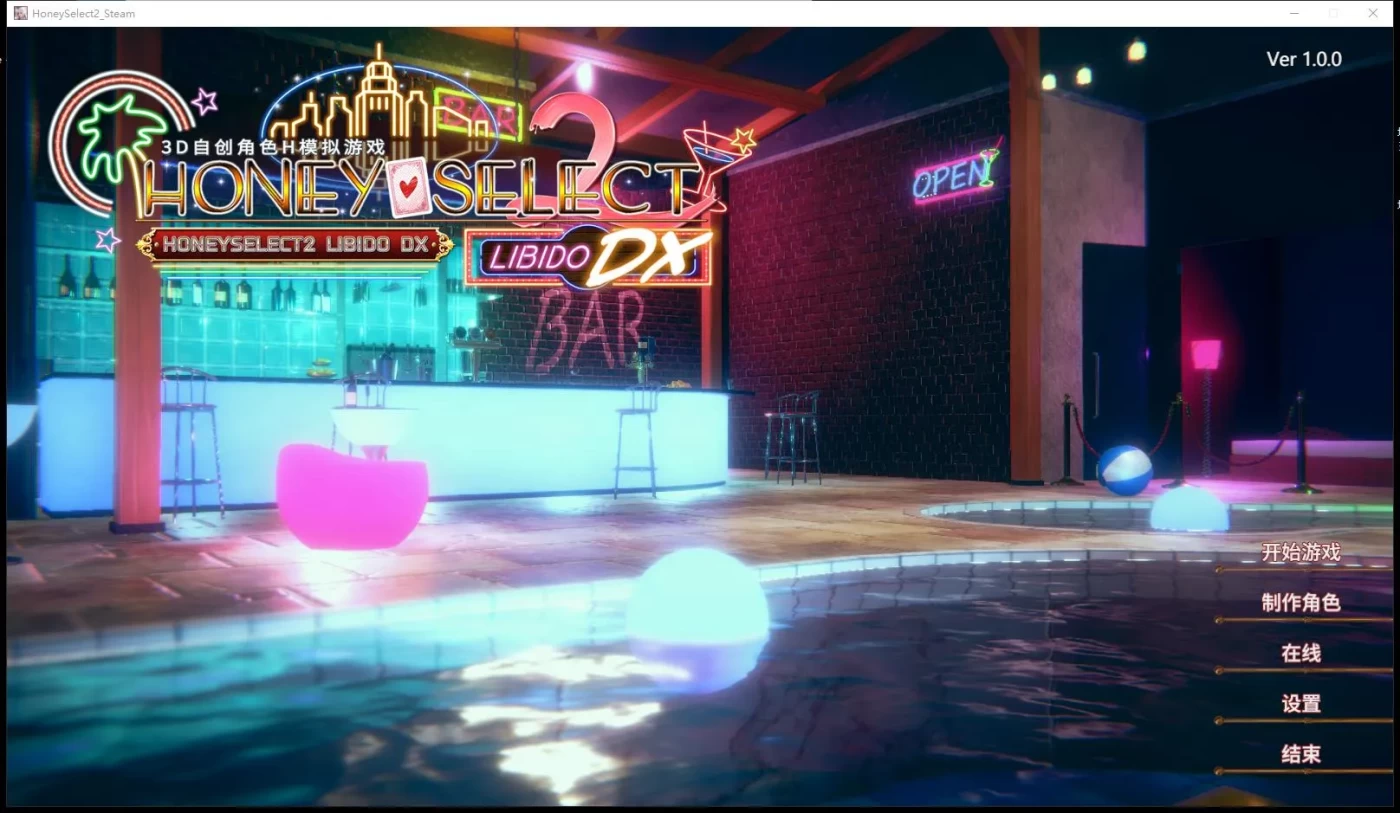 图片[4]-w2316 甜心选择2：Libido DX 官中版+全DLC[3D大作/I社/中文/22G]-11