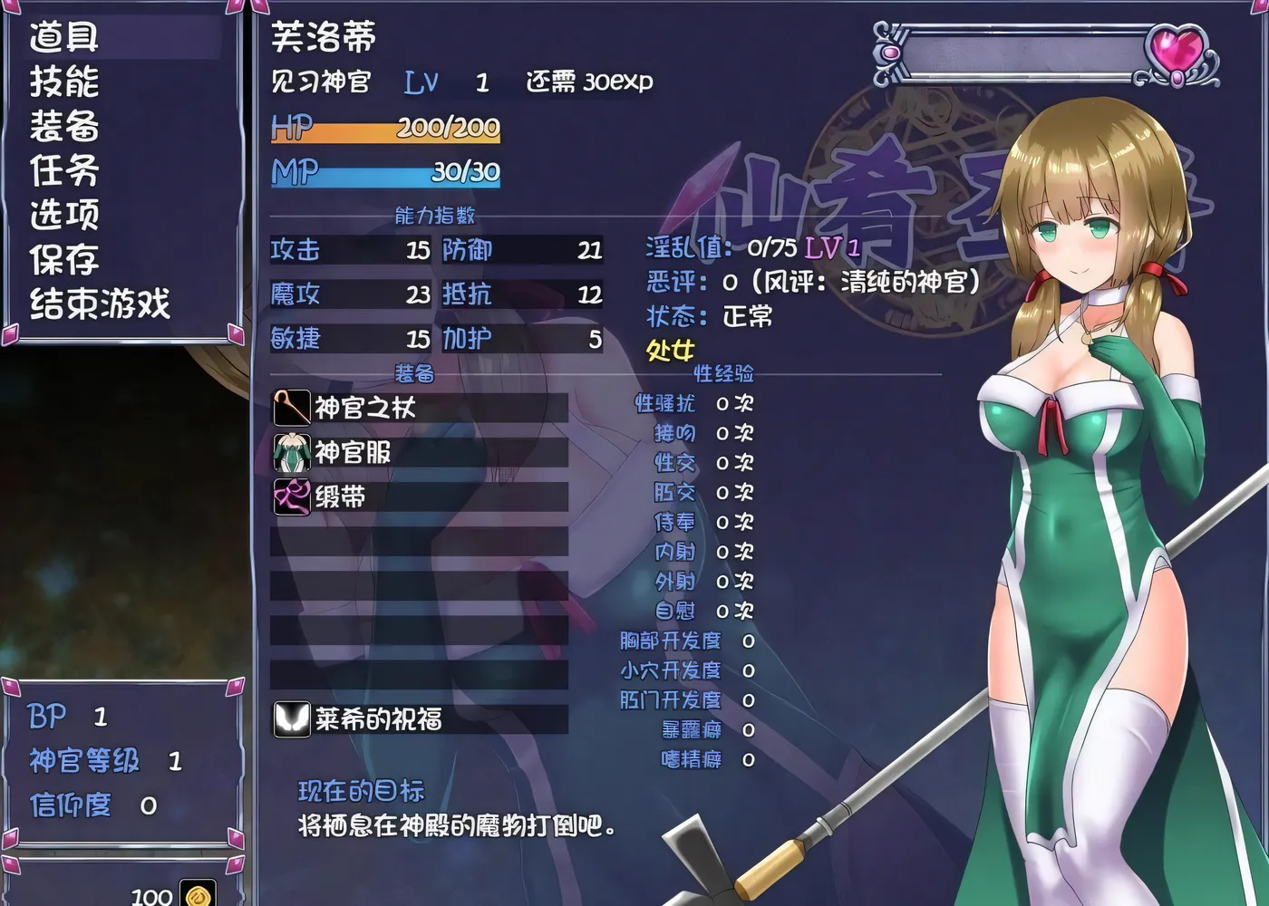 图片[2]-仙肴圣餐 ver22 官方中文魔改版 大型日式RPG游戏+存档 1.5G-11