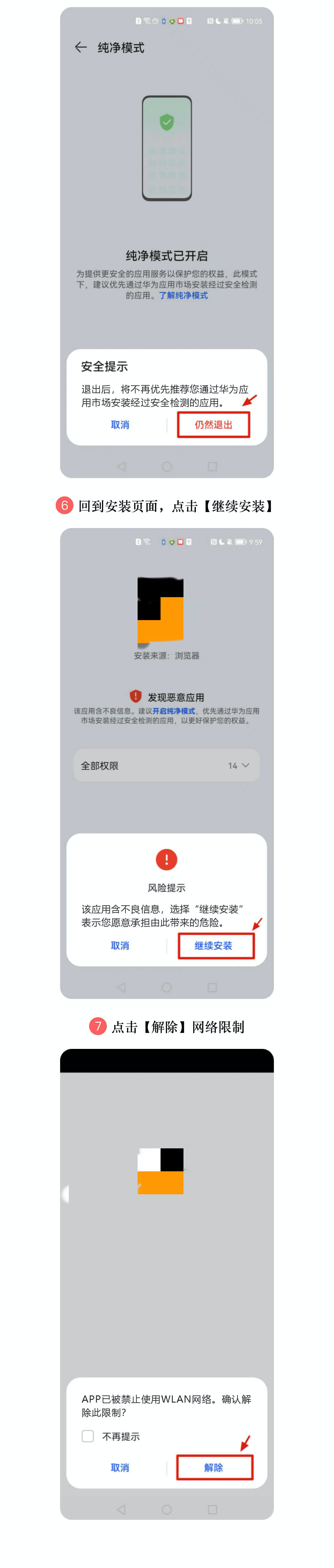 图片[10]-安卓手机游戏无法安装问题汇总！ 新手教程-11