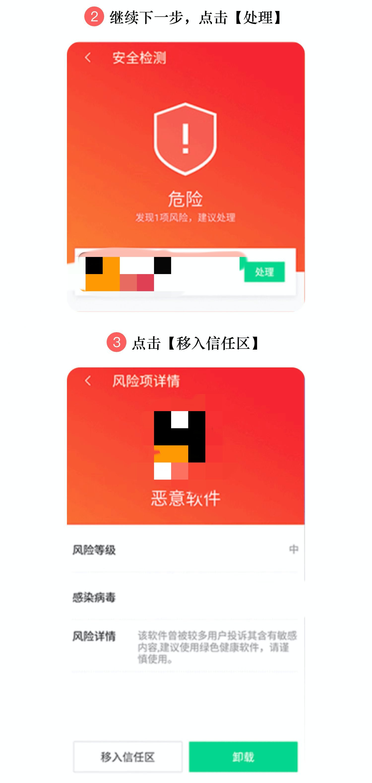 图片[12]-安卓手机游戏无法安装问题汇总！ 新手教程-11
