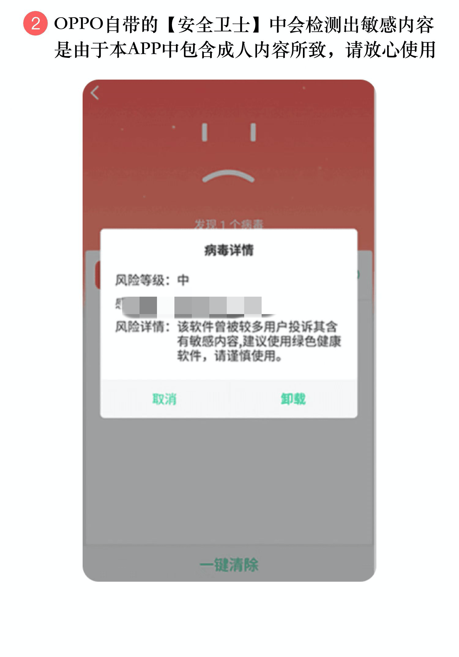 图片[15]-安卓手机游戏无法安装问题汇总！ 新手教程-11