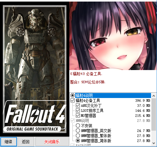 图片[5]-辐射4H实验室：在辐射世界！你依然绅士 V2.0 整合中文版-11