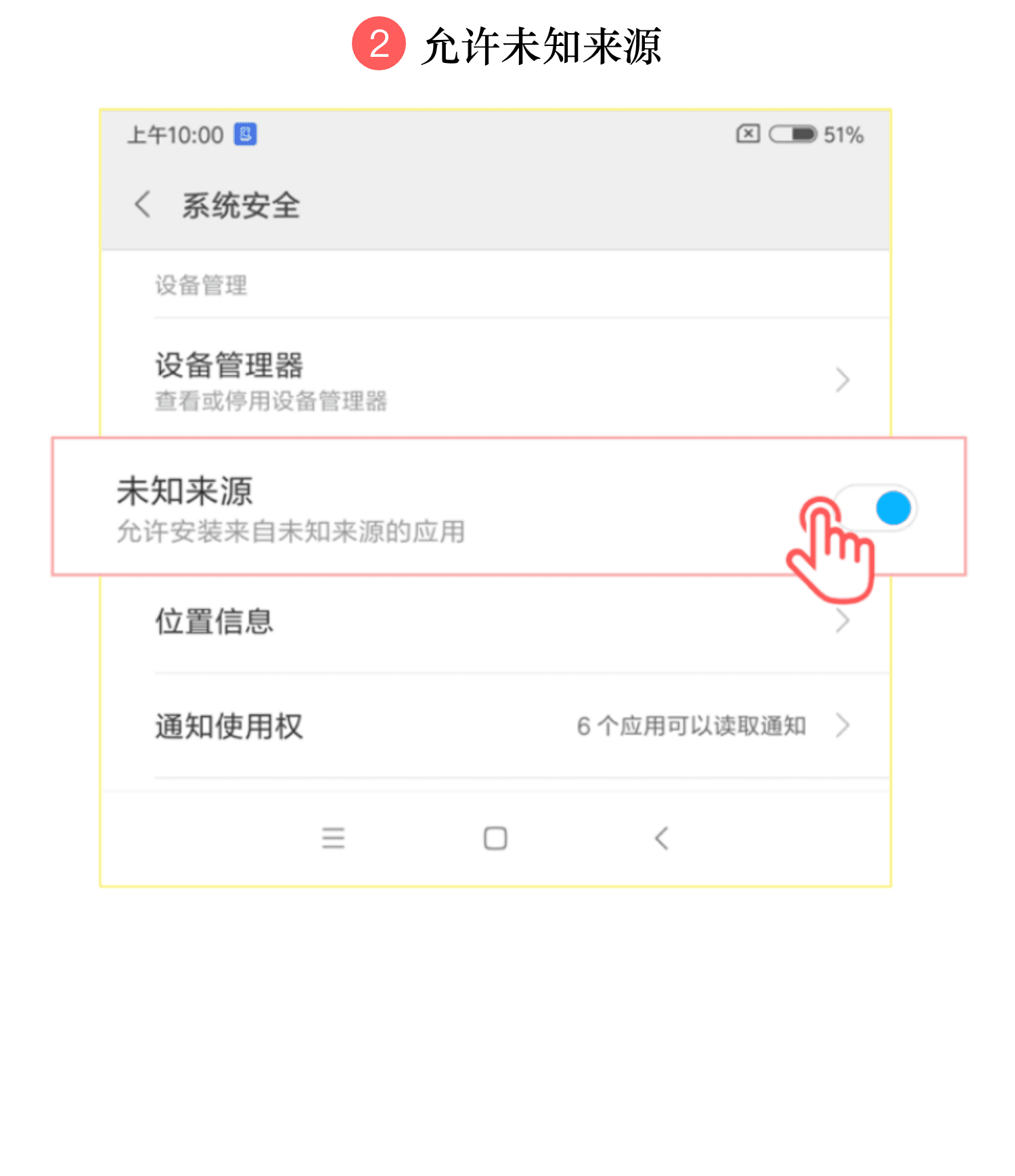 图片[2]-安卓手机游戏无法安装问题汇总！ 新手教程-11