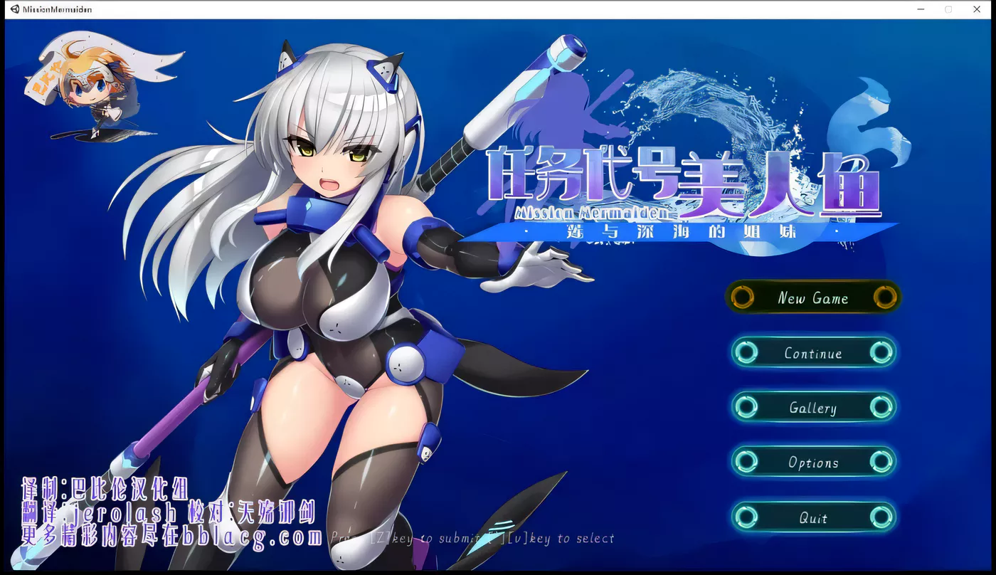 x3092任务代号:美人鱼之谜~莲与深海的姐妹 精修汉化版 [更新/1.4G]-11