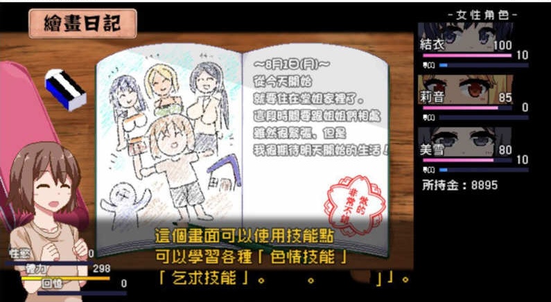 图片[2]-【像素神作SLG/中文/新DLC】夏日狂想曲+ V2.02DLC STEAM官中步兵版+存档【更新/PC+安卓/4G】-11