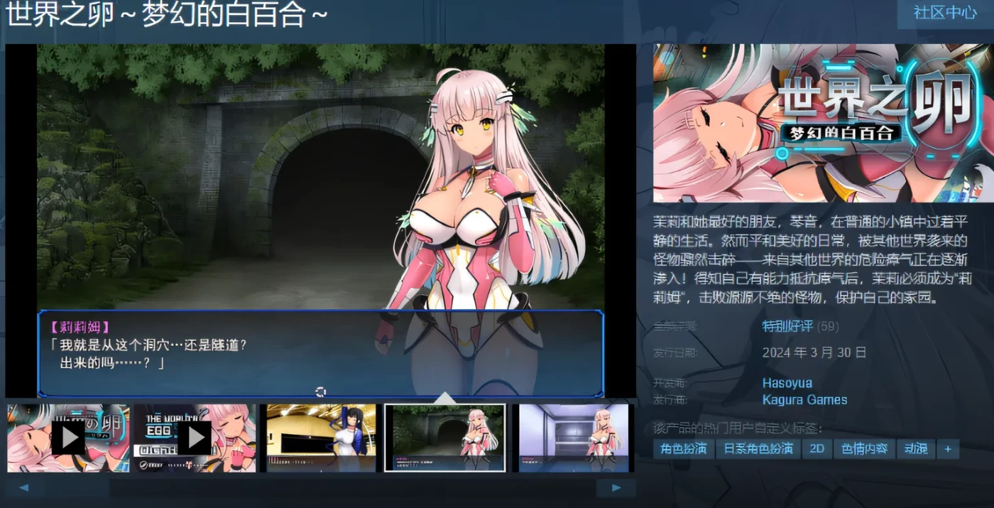 图片[5]-w3075 世界之卵～梦幻的白百合～ V1.01 Steam官方中文版+存档 [新作/771.7M]-11