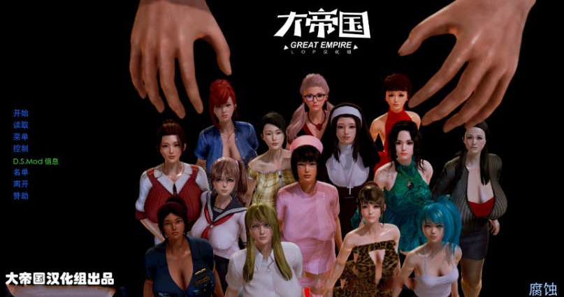 【大作SLG/大帝国汉化】腐蚀（腐化）V2.30 精修汉化作弊版 + 全CG【更新剧情/8G】-11