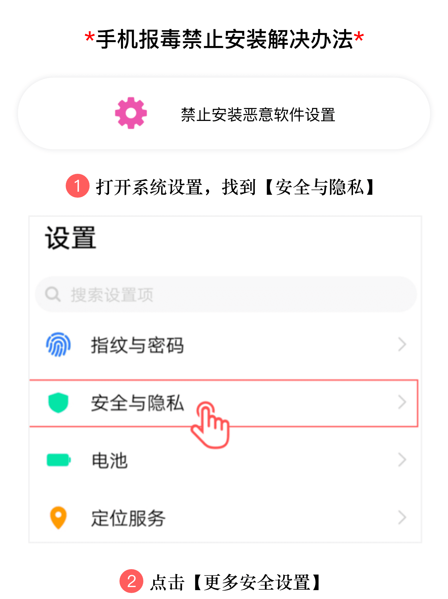 图片[3]-安卓手机游戏无法安装问题汇总！ 新手教程-11
