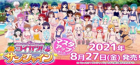 图片[2]-恋活2代：Sunshine幸福阳光！汉化中文解码全DLC版【新汉化】-11