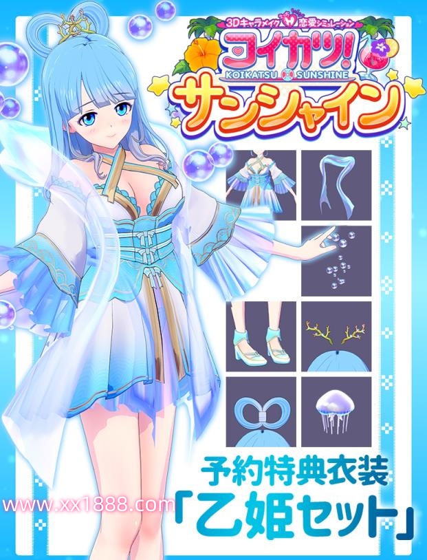 图片[3]-恋爱活动-阳光《恋活！Sunshine》（V1.0.0正式版-中文+控制台）-11