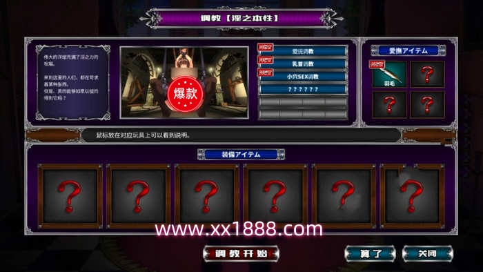 图片[2]-优艳之花续：银缚之馆 精修汉化步兵修复版+全CG+存档 11G-11