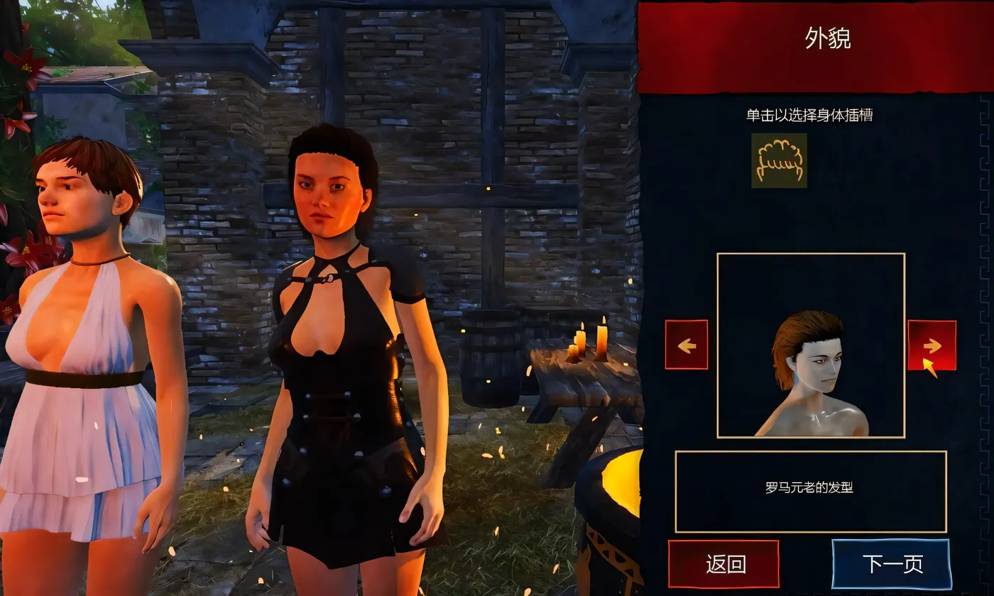 图片[3]-x20241罗马的奴隶 Slaves of Rome V2.72 STEAM官中[更新/5.3G]-11