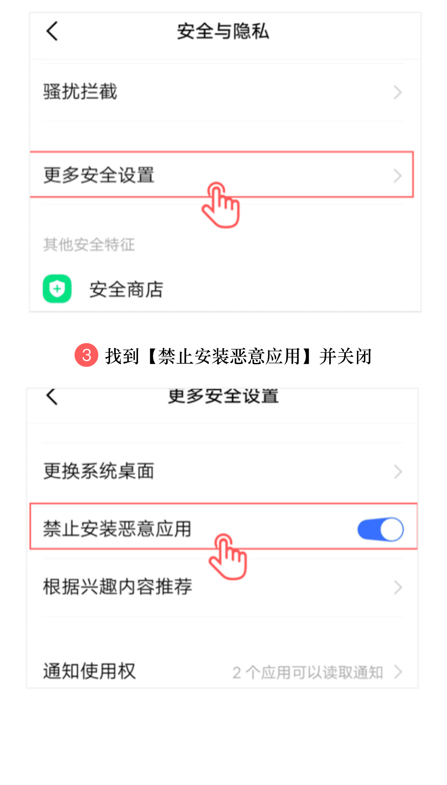 图片[4]-安卓手机游戏无法安装问题汇总！ 新手教程-11