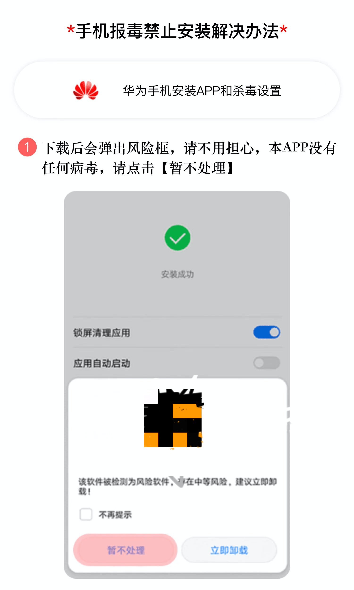 图片[5]-安卓手机游戏无法安装问题汇总！ 新手教程-11