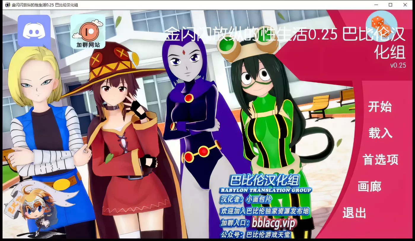 b9026金闪闪的放纵生活 V0.25 金闪闪的幸福生活 巴比伦精翻汉化版[PC更新/1.4G]-11