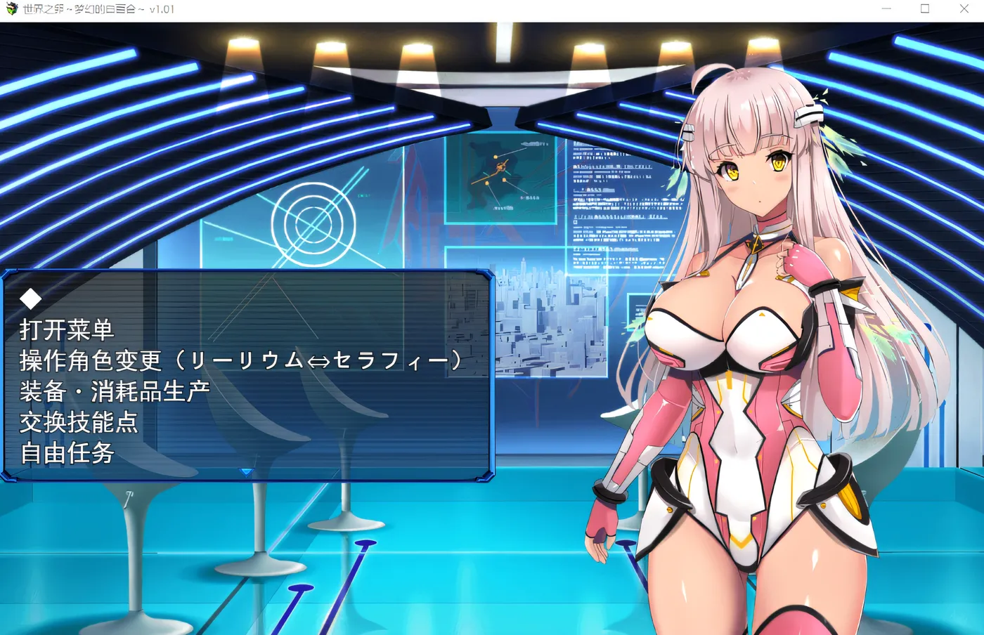 图片[2]-w3075 世界之卵～梦幻的白百合～ V1.01 Steam官方中文版+存档 [新作/771.7M]-11