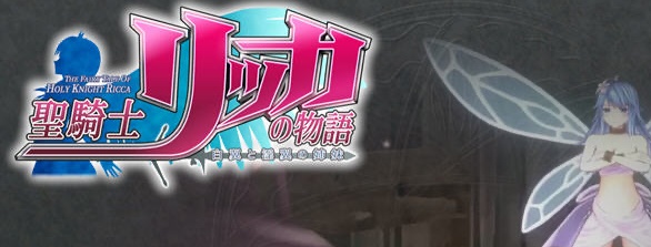 图片[2]-【年度3D大作/汉化】圣骑士莉卡物语白翼与银翼的姐妹 V1.17 精翻汉化步兵版+全CG存档【新汉化/7G】-11