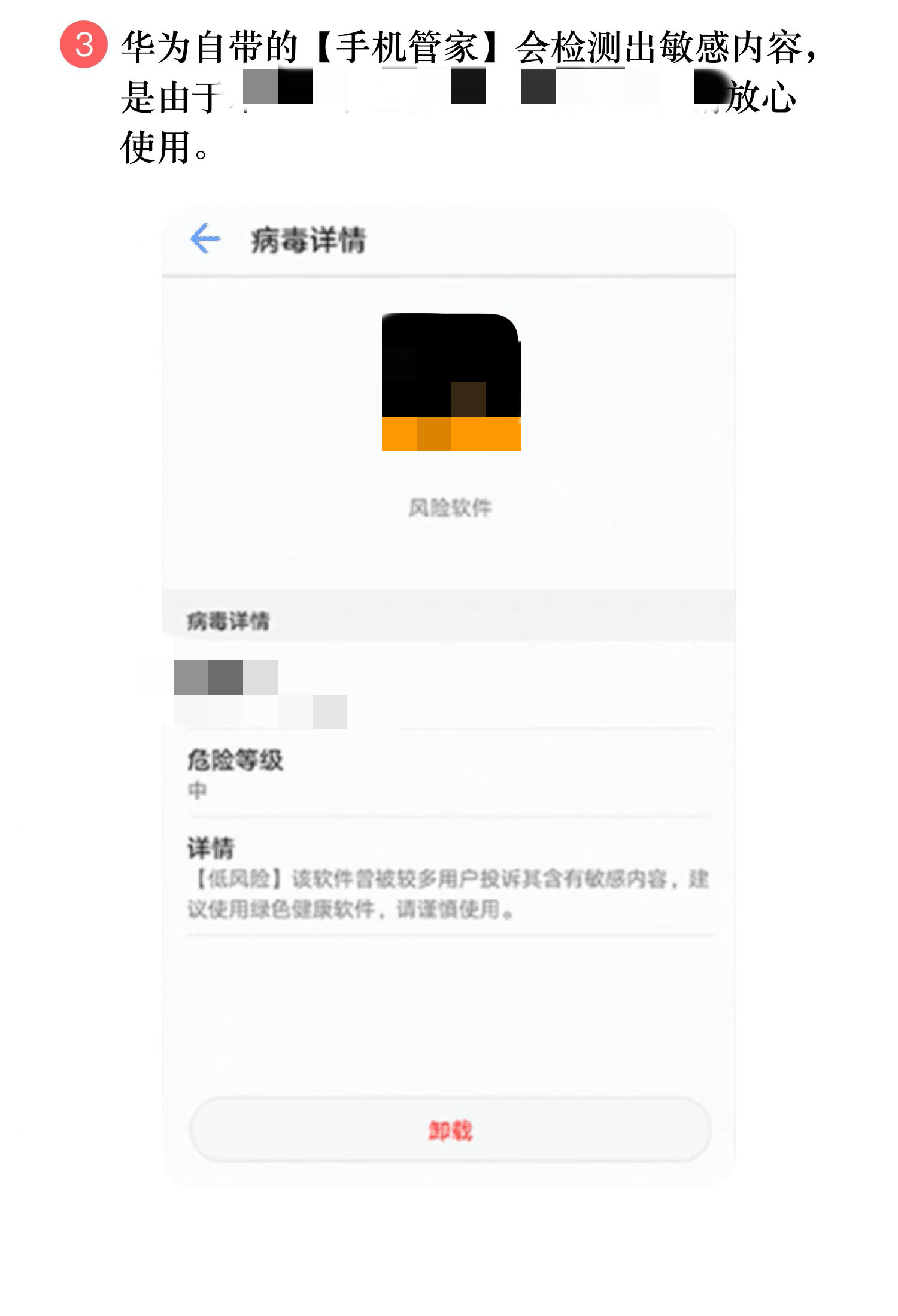 图片[7]-安卓手机游戏无法安装问题汇总！ 新手教程-11