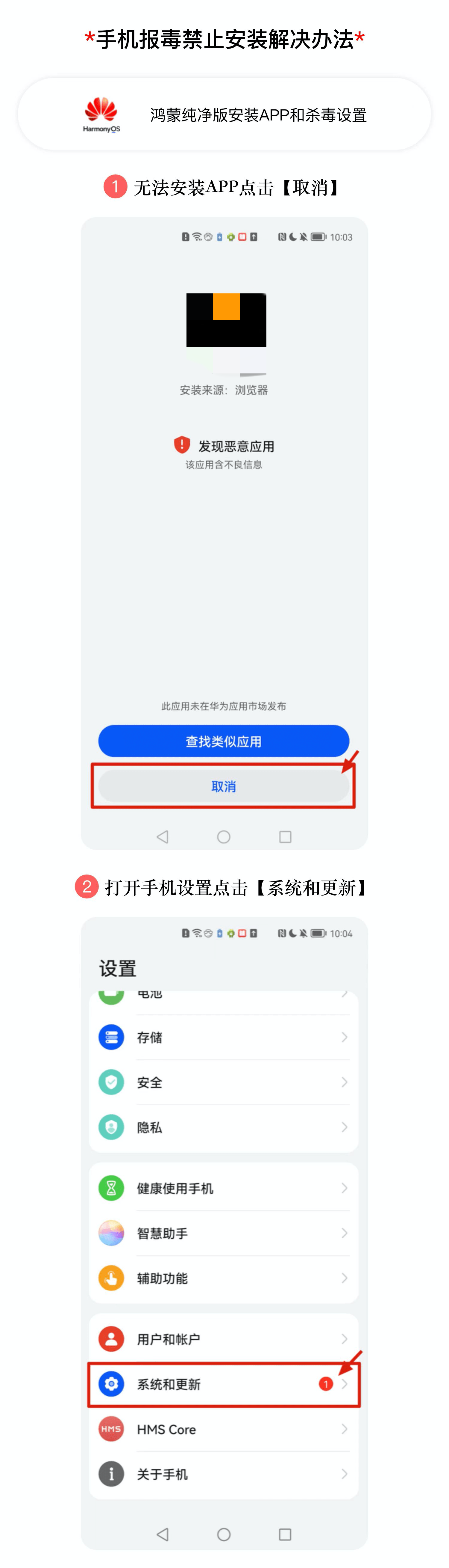 图片[8]-安卓手机游戏无法安装问题汇总！ 新手教程-11