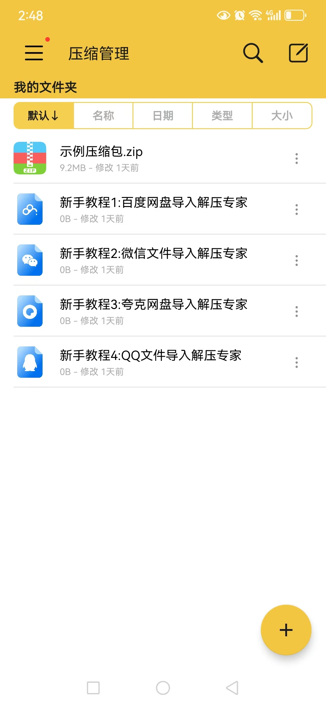安卓joi与krkr模拟器运行教程 新手教程-11