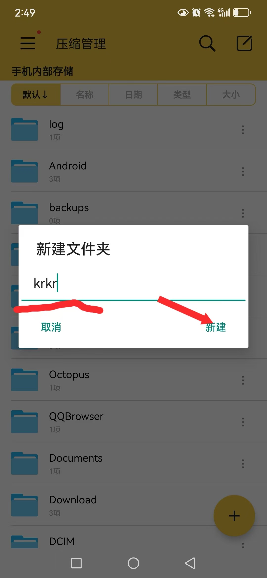 图片[5]-安卓joi与krkr模拟器运行教程 新手教程-11