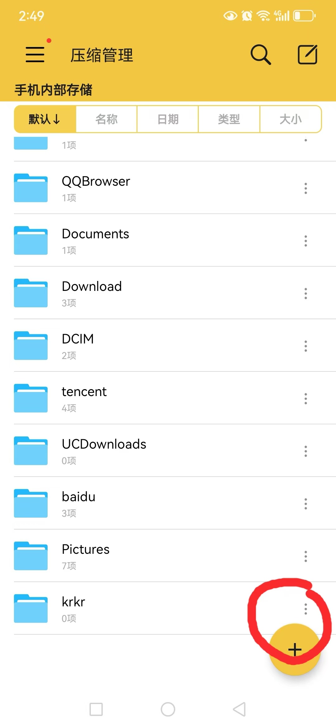 图片[6]-安卓joi与krkr模拟器运行教程 新手教程-11
