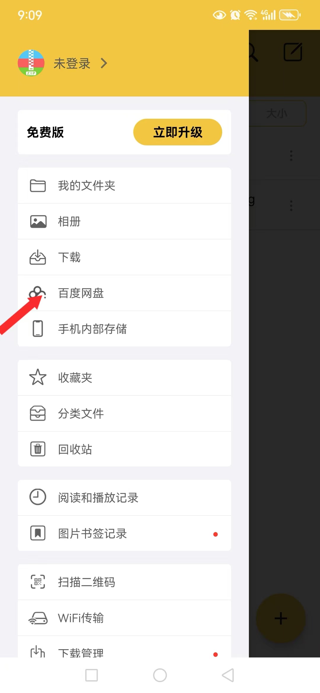 图片[8]-安卓joi与krkr模拟器运行教程 新手教程-11