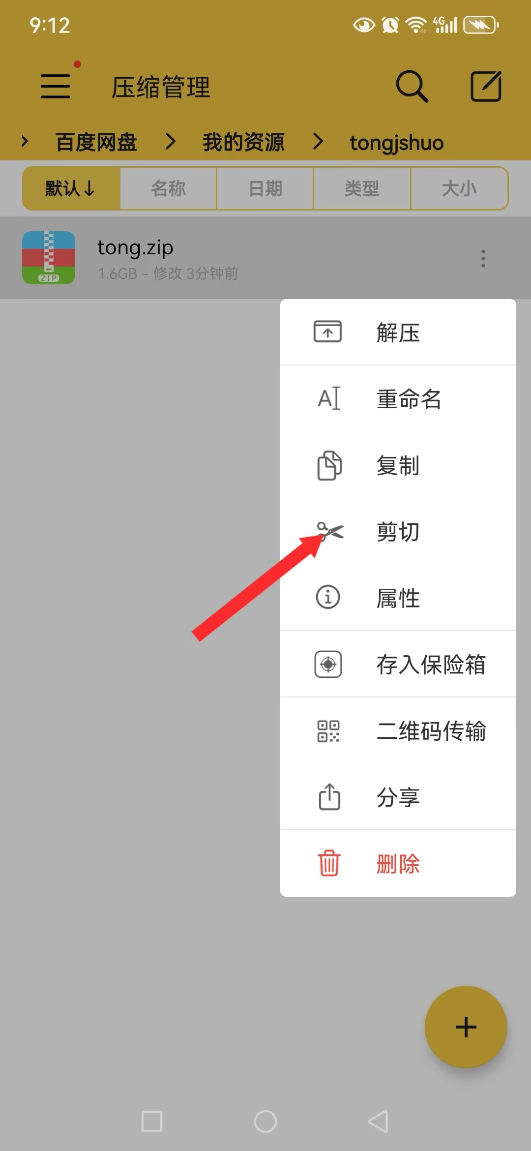 图片[13]-安卓joi与krkr模拟器运行教程 新手教程-11