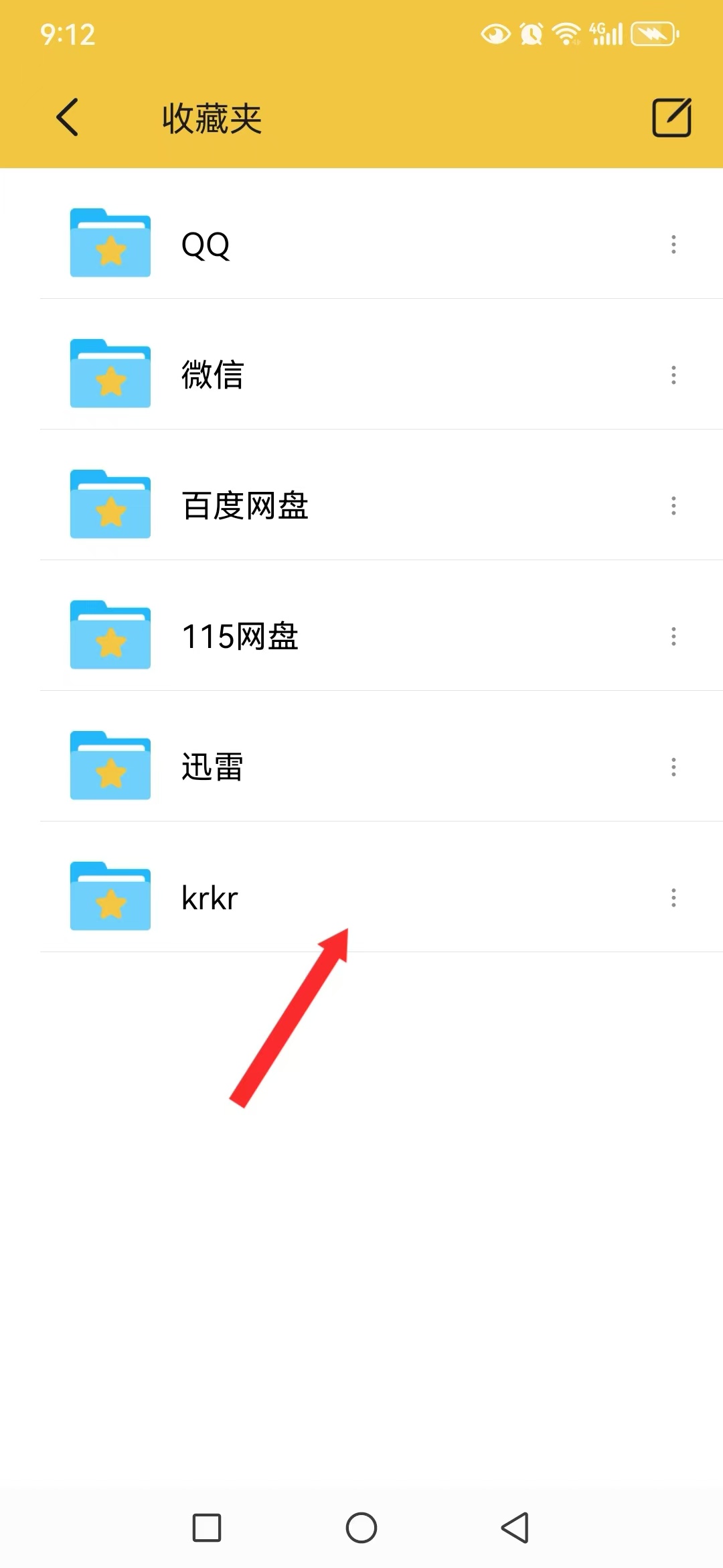 图片[15]-安卓joi与krkr模拟器运行教程 新手教程-11