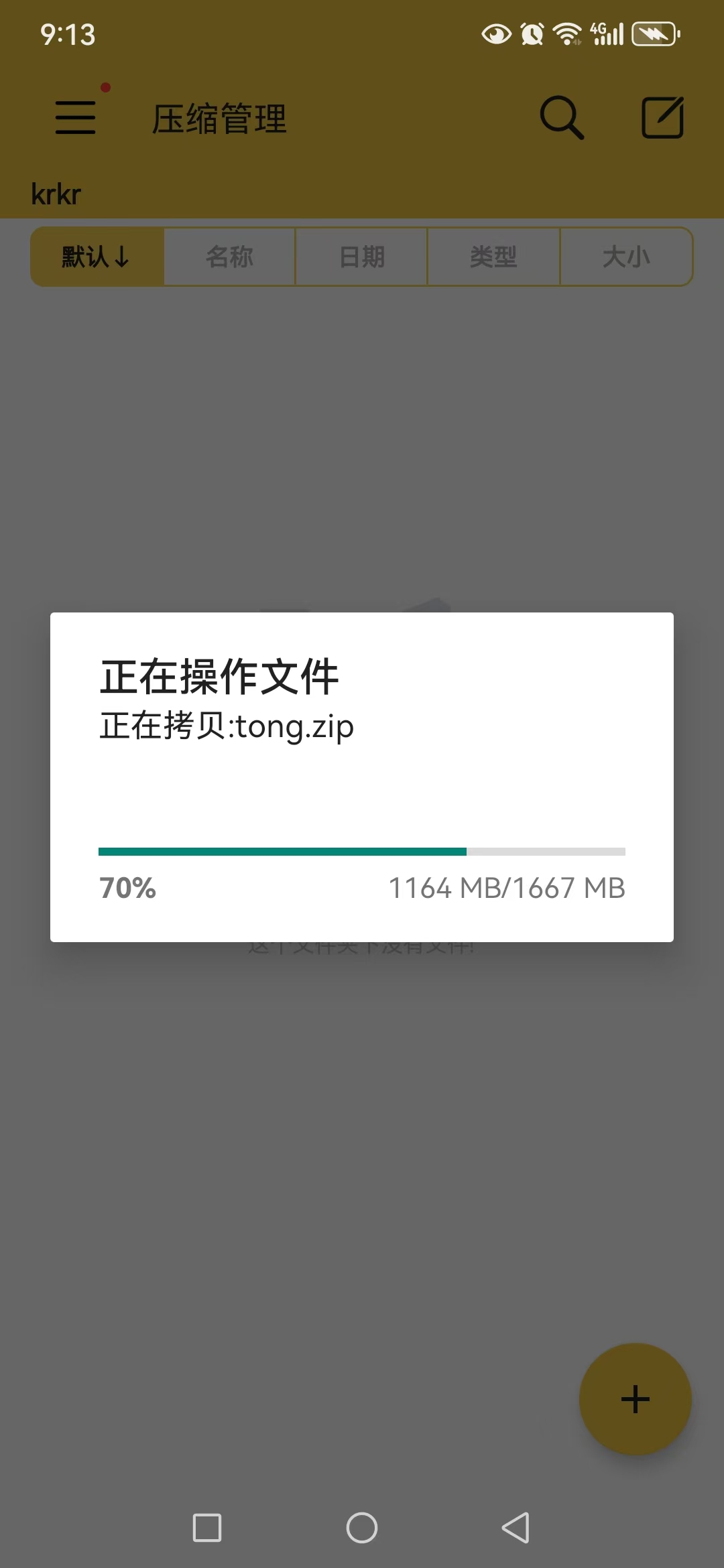 图片[18]-安卓joi与krkr模拟器运行教程 新手教程-11