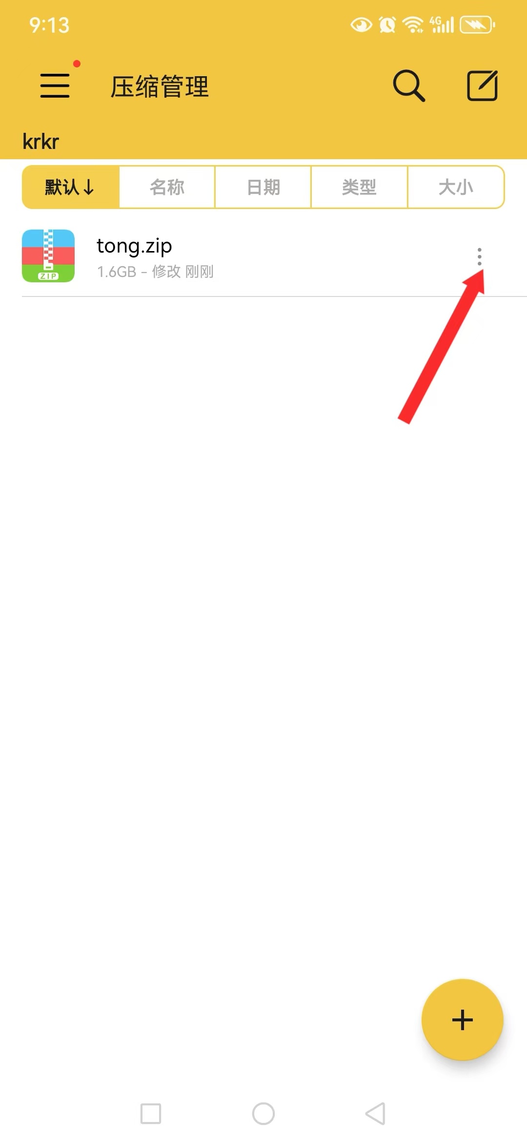 图片[19]-安卓joi与krkr模拟器运行教程 新手教程-11