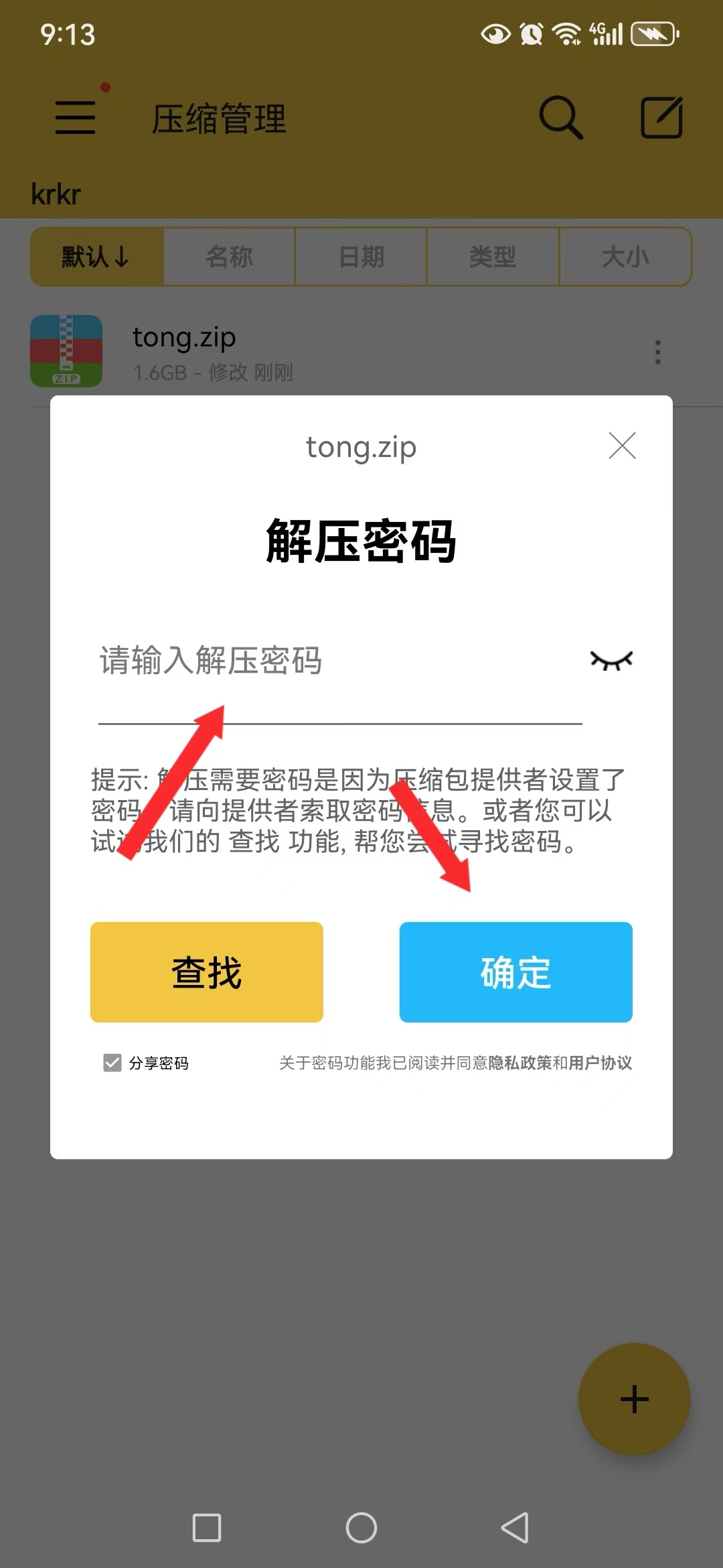 图片[21]-安卓joi与krkr模拟器运行教程 新手教程-11
