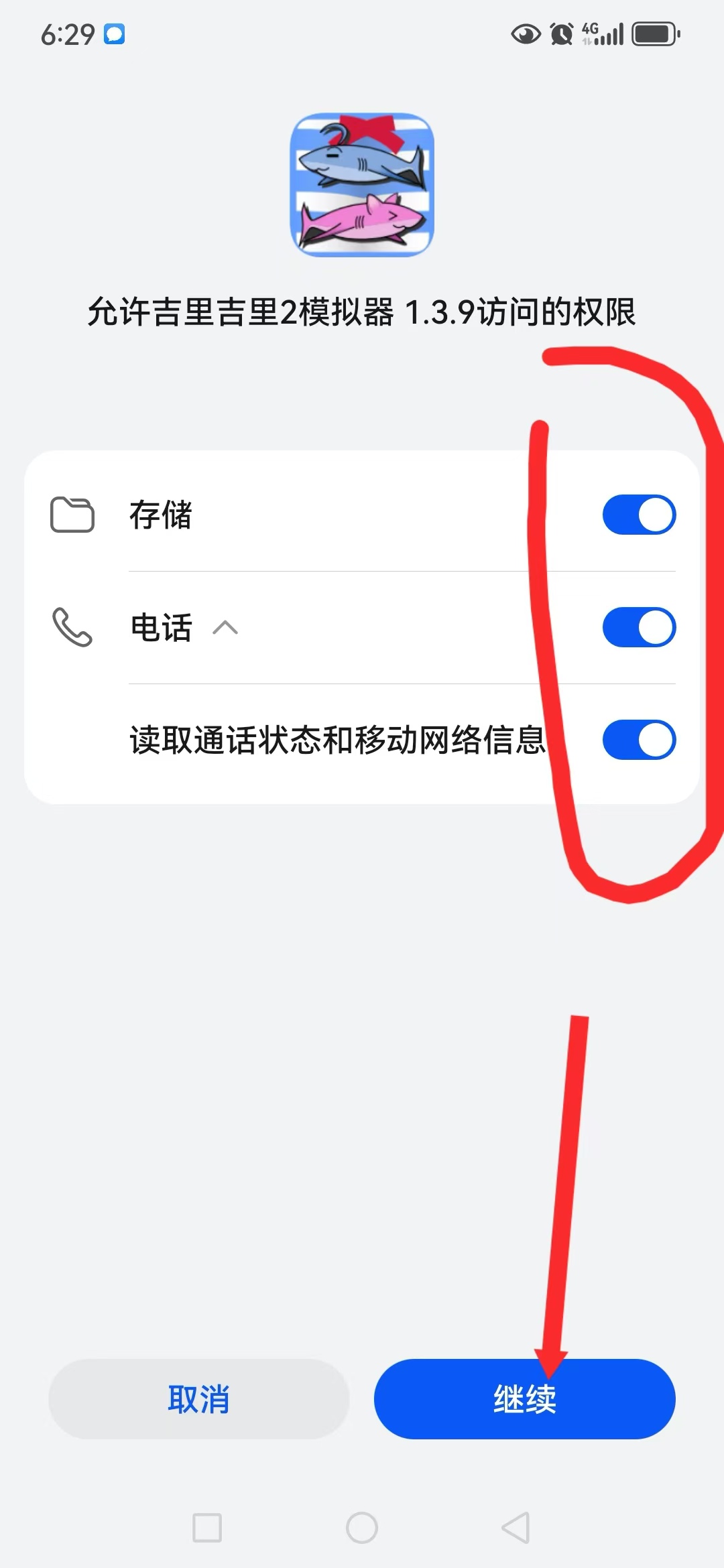 图片[22]-安卓joi与krkr模拟器运行教程 新手教程-11