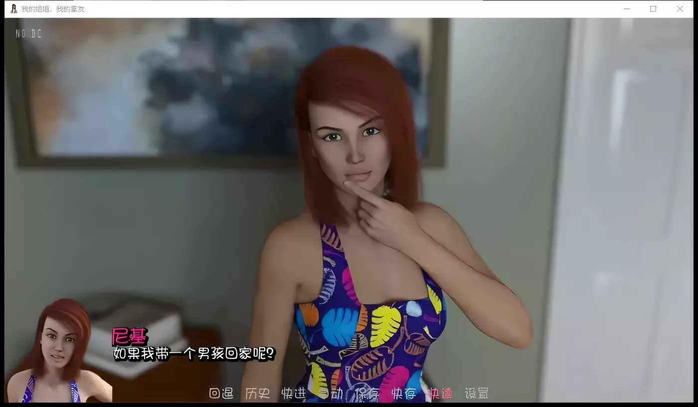 图片[3]-x2395 我的妹妹，我的室友V1.69 汉化完结版 [3G][PC+安卓]-11