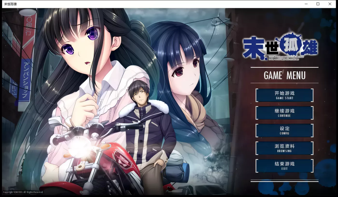 w3088  末世孤雄：遍地丧尸世界里唯我不被袭击 官方中文[共四部][更新/2.2G]-11