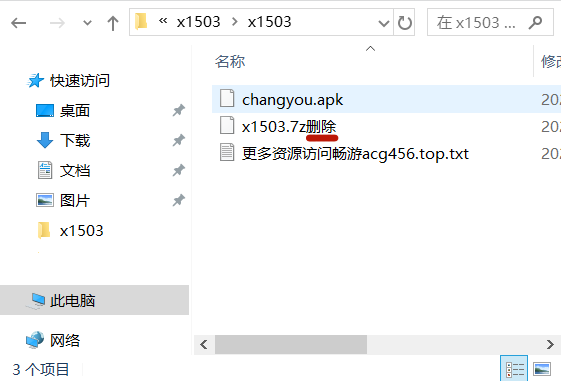 图片[7]-游戏玩家电脑端下载解压教学 新手教程-11