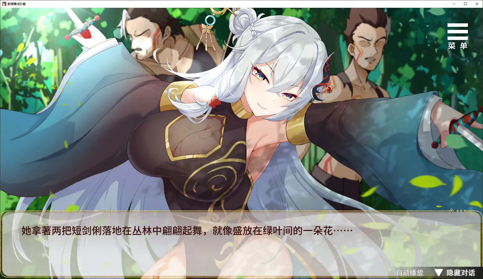 图片[5]-b3734刘婵养成计划V1.07 官方中文步兵版【PC/0.36G】-11