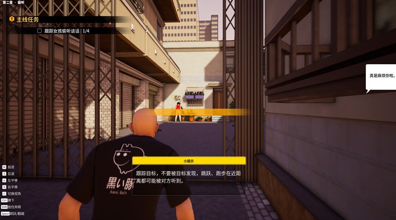 图片[6]-KK0228   潛行者（Stalker in black）官方中文版 尾行類潛入遊戲 1.5G-11