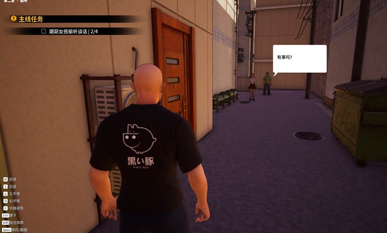 图片[7]-KK0228   潛行者（Stalker in black）官方中文版 尾行類潛入遊戲 1.5G-11