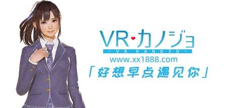 图片[2]-KK0168   VR女友（V1.05.4.3.34353-STEAM豪华完整版-集成免VR）-11