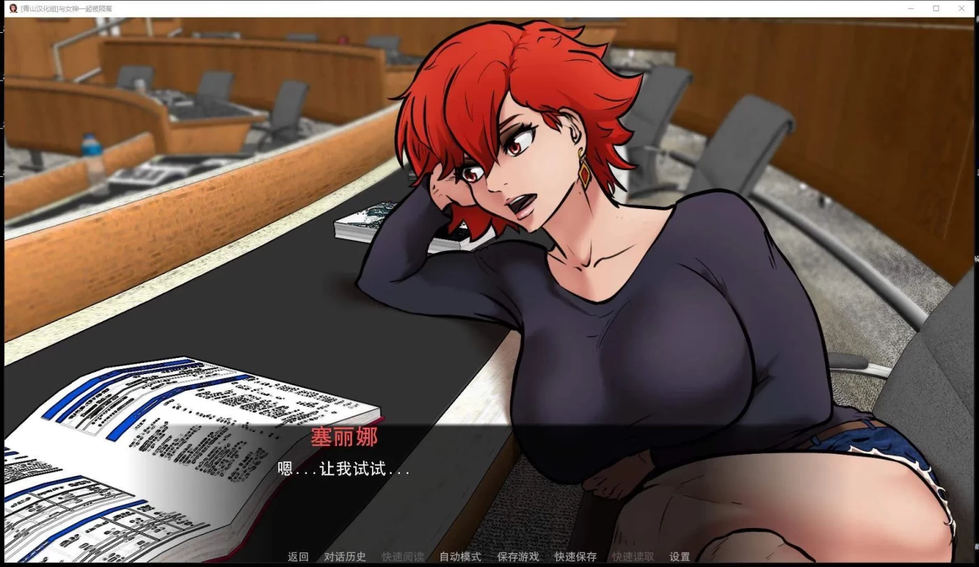 图片[3]-与女神一起被隔离 Ver0.2.4 精翻汉化作弊版 PC+安卓 SLG游戏 600M-11