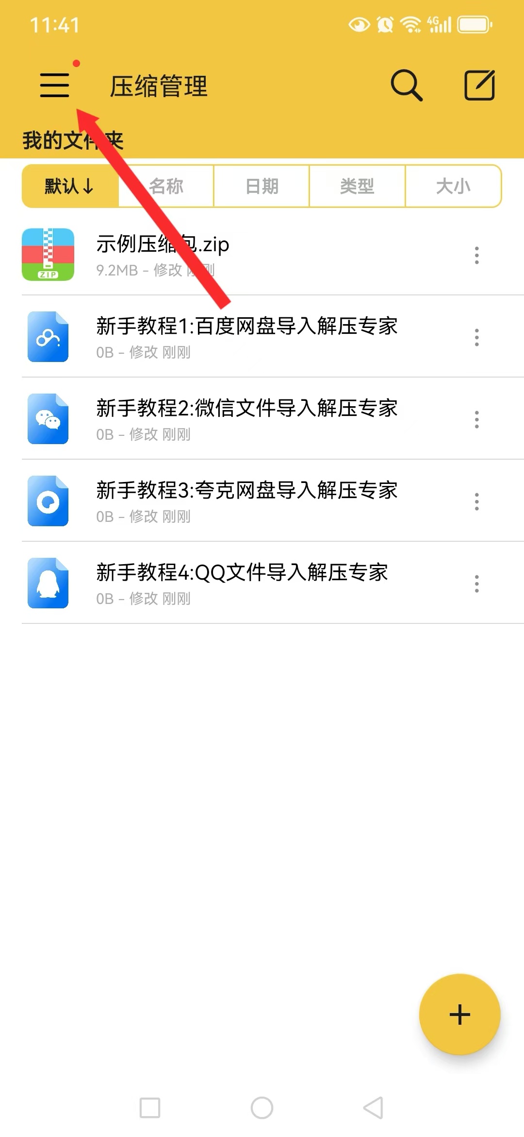 图片[8]-游戏玩家手机（安卓）下载解压教学 新手教程-11