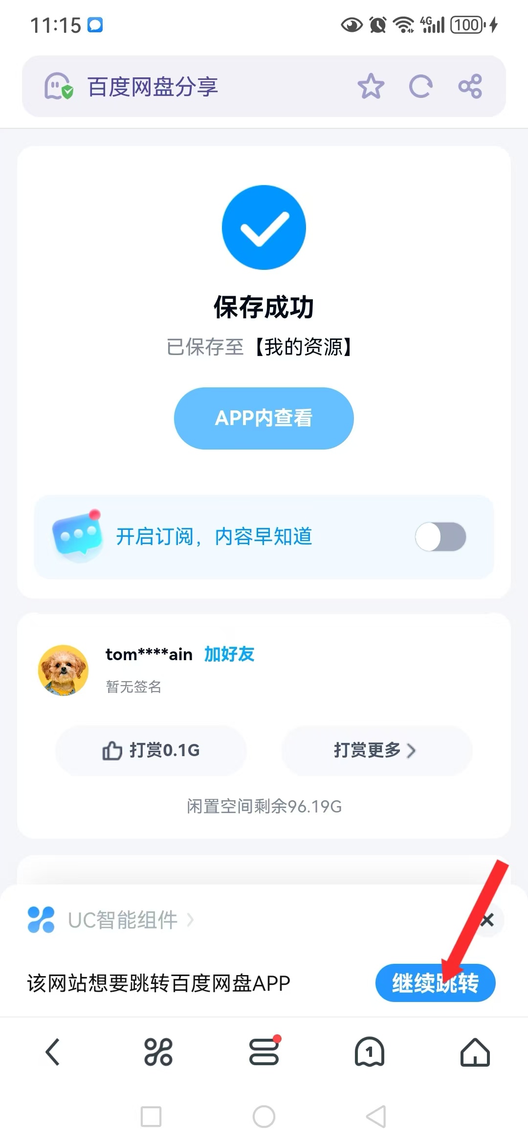图片[6]-游戏玩家手机（安卓）下载解压教学 新手教程-11