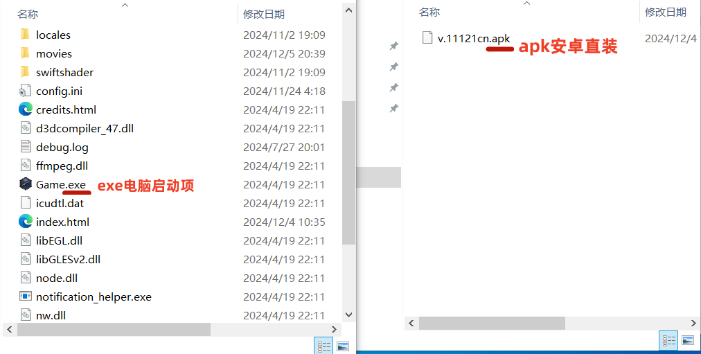 图片[8]-游戏玩家电脑端下载解压教学 新手教程-11