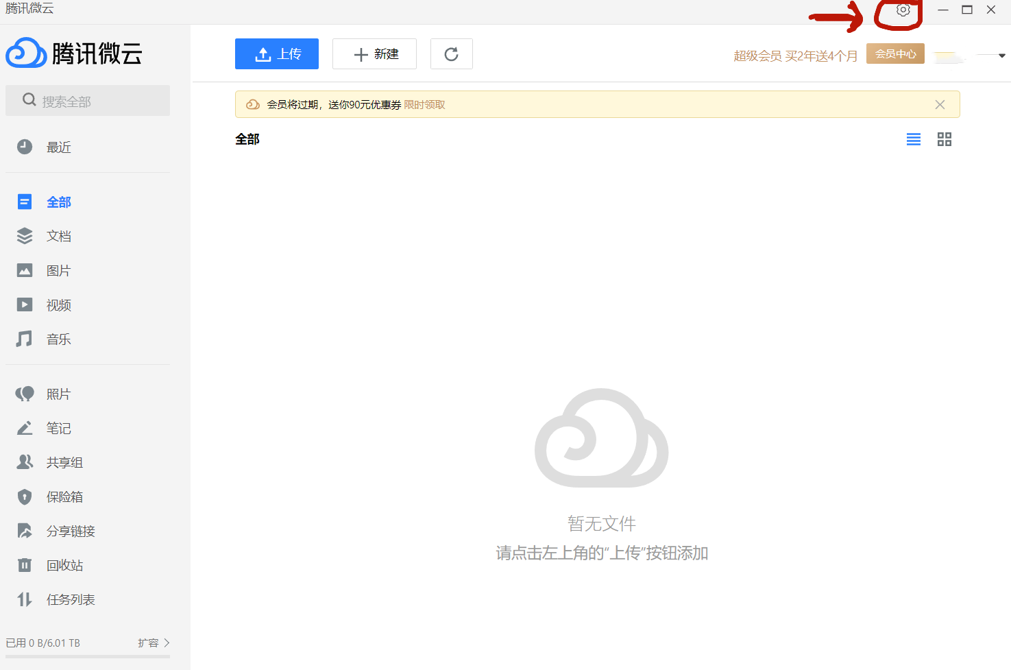 图片[12]-游戏玩家电脑端下载解压教学 新手教程-11