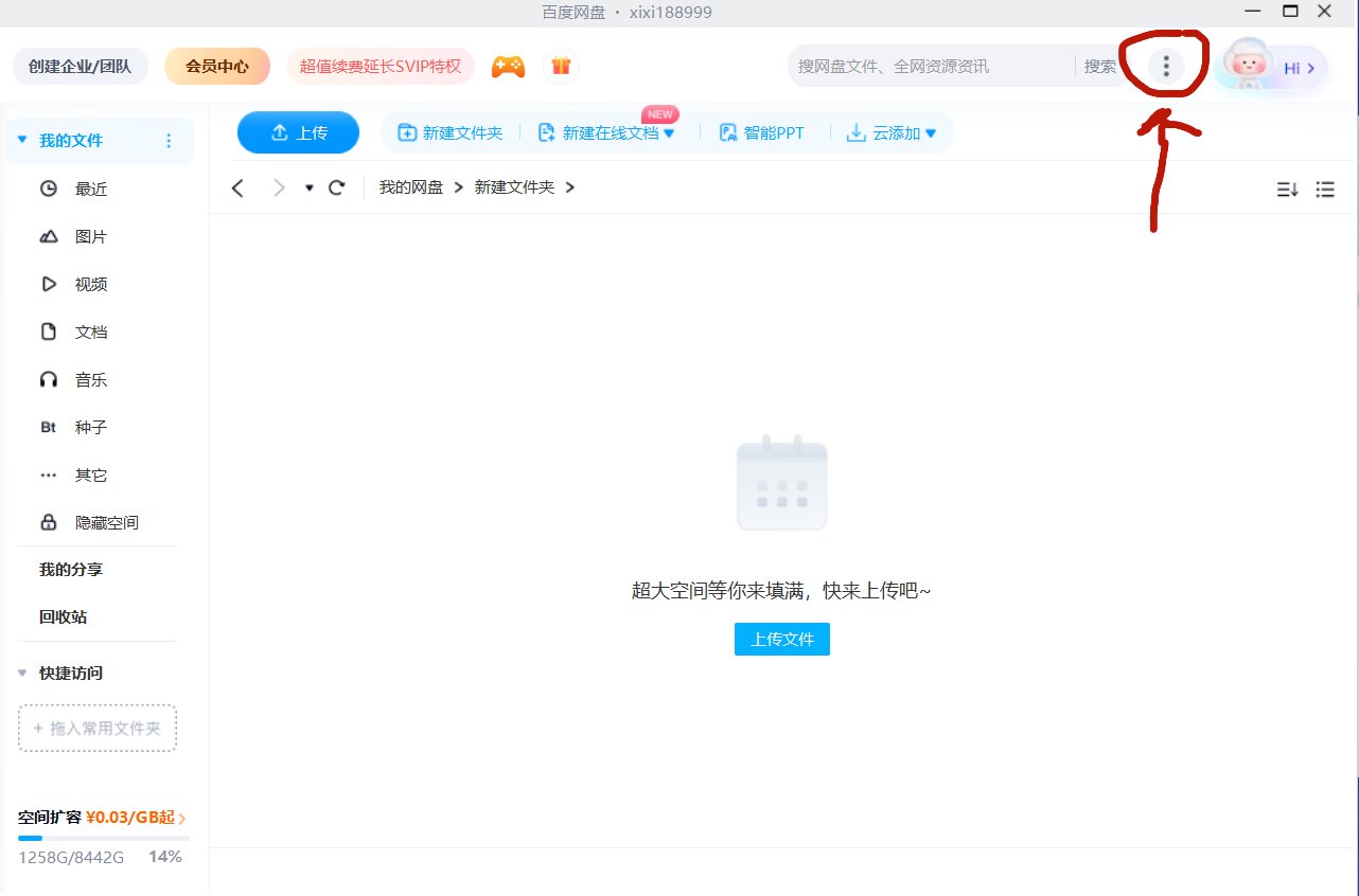 图片[11]-游戏玩家电脑端下载解压教学 新手教程-11