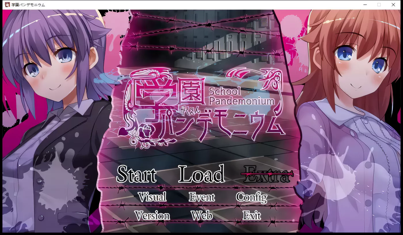 x536混乱学园：学園パンデモニウム V1.00正式版[600M-11