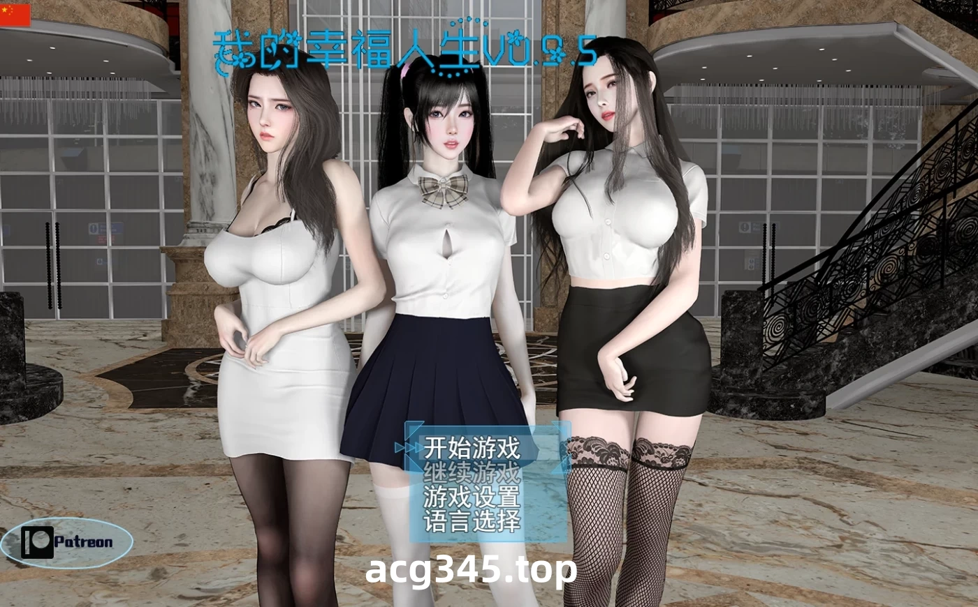 b20730我的幸福人生 V1.7.1 官方中文[更新/2.1G][PC+安卓]-11