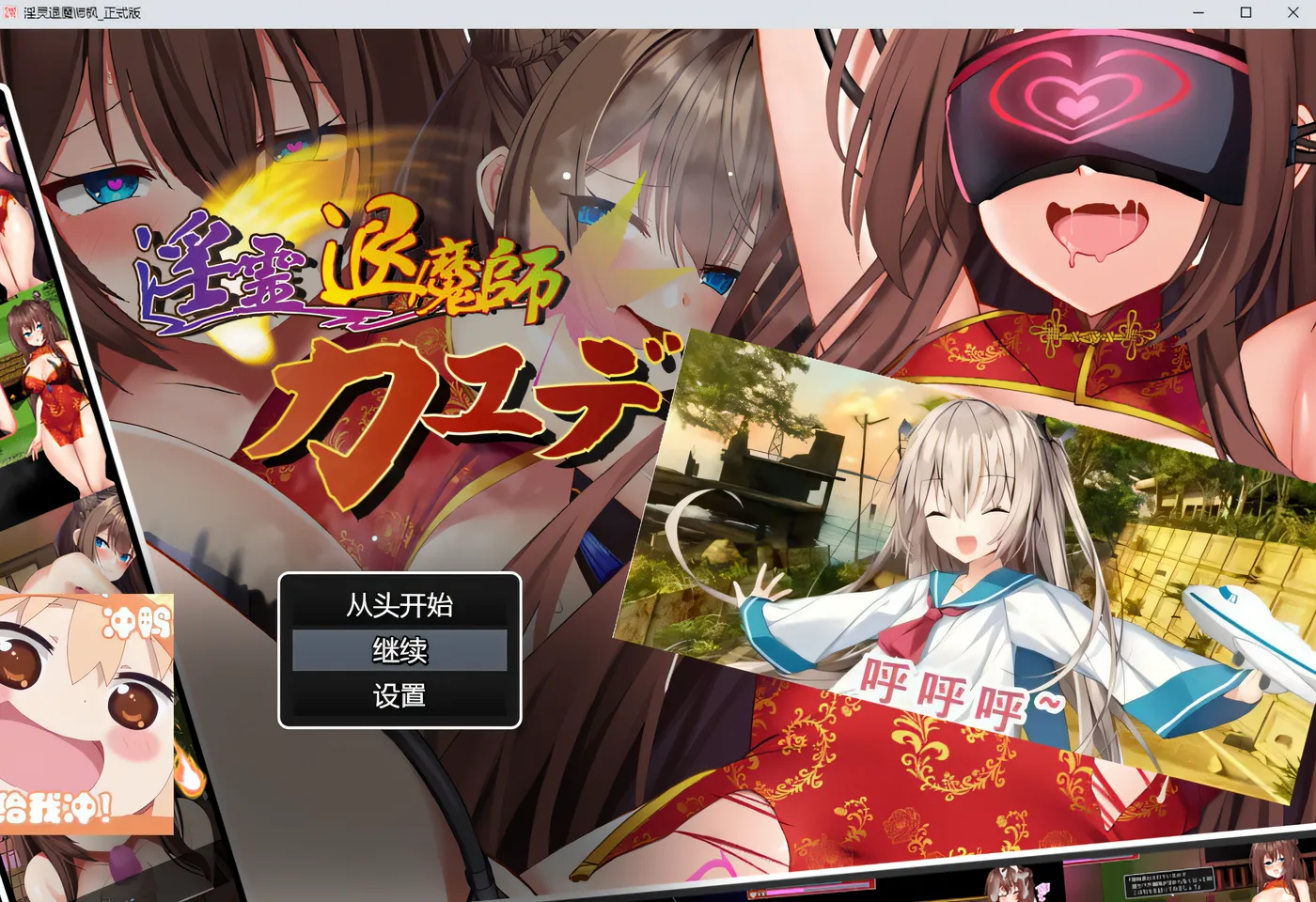 x862银灵退魔师枫V1.4 AI汉化版+全CG存档 pc＋安卓模拟器joi-11